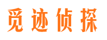 中原寻人公司